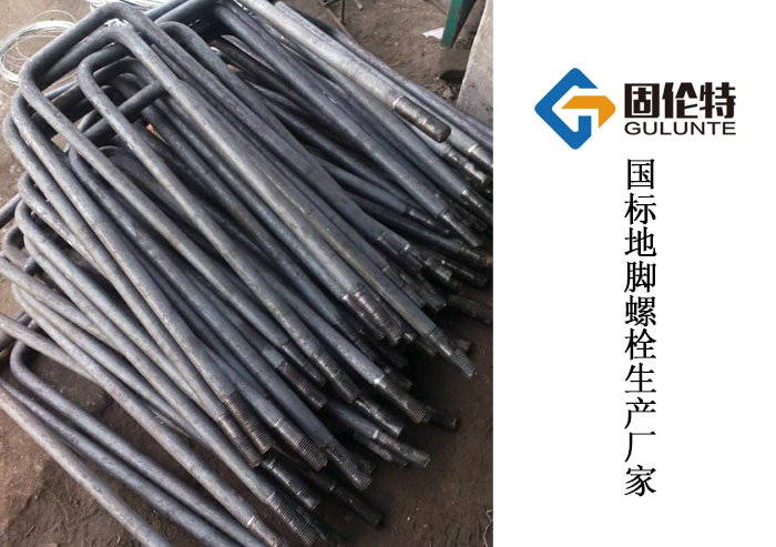 地腳螺（luó）栓標準尺寸