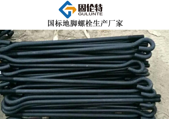 地腳螺栓（shuān）加工廠家