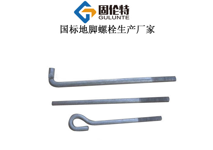 高強螺栓和地（dì）腳螺栓的區別
