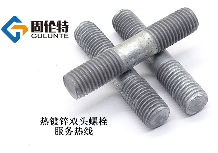 雙頭螺栓901標準（zhǔn）尺（chǐ）寸