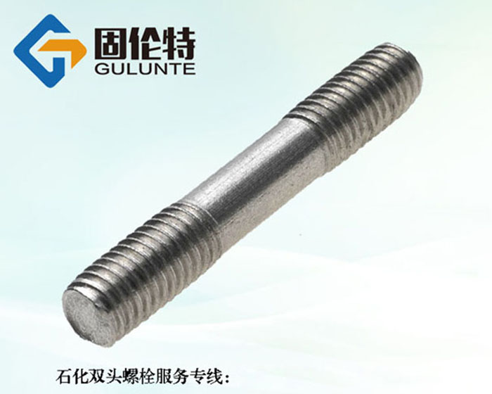 不鏽鋼雙（shuāng）頭螺栓價格