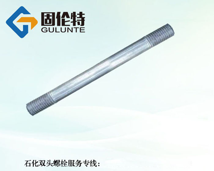 風力發電雙頭螺栓（shuān）廠家