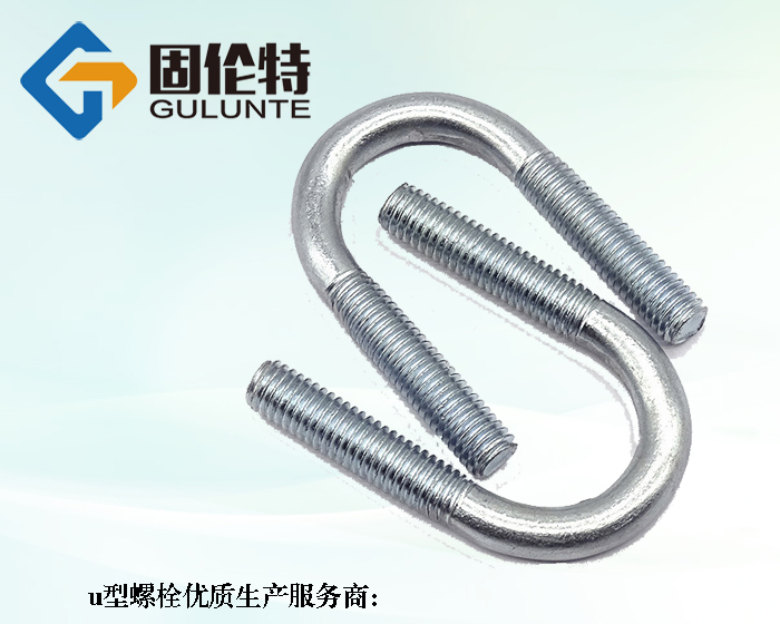 u型預埋地腳螺栓型號規格尺寸（cùn）表大（dà）全