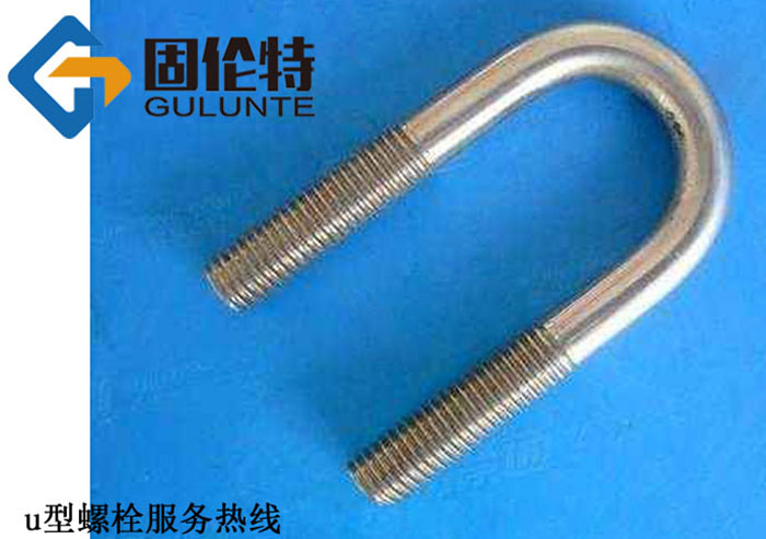 英製u型螺（luó）栓生產廠家