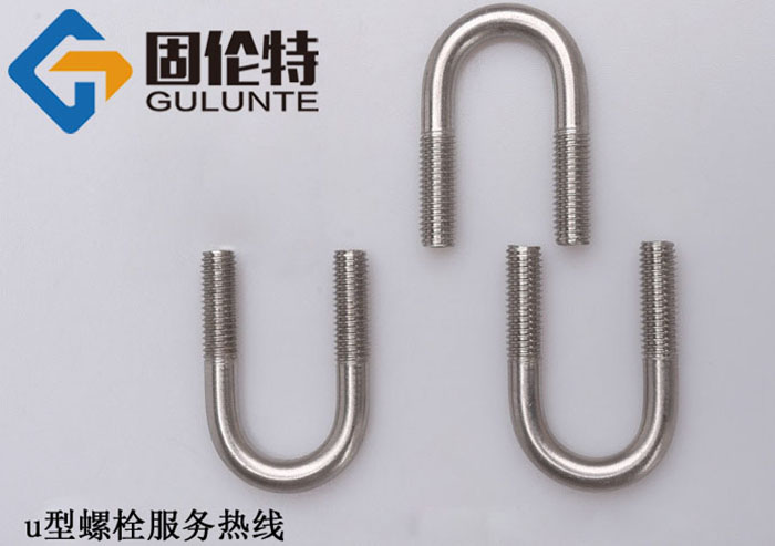 u型螺栓（shuān）國標