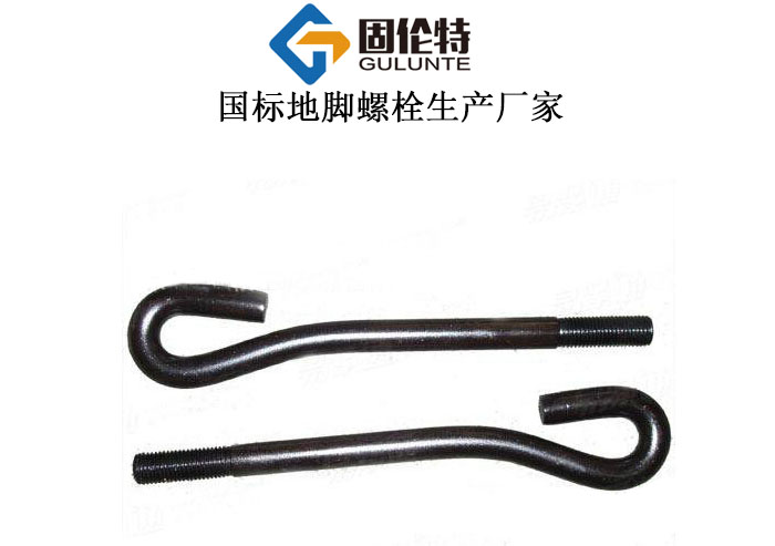 鋼結構地腳螺栓廠（chǎng）家直銷批發價格