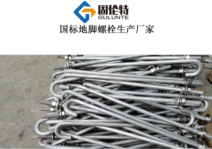標準熱鍍鋅地腳螺栓（shuān）型號規格（gé）尺寸表（biǎo）大全