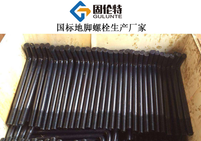 設備的（de）地腳螺栓用什麽材質