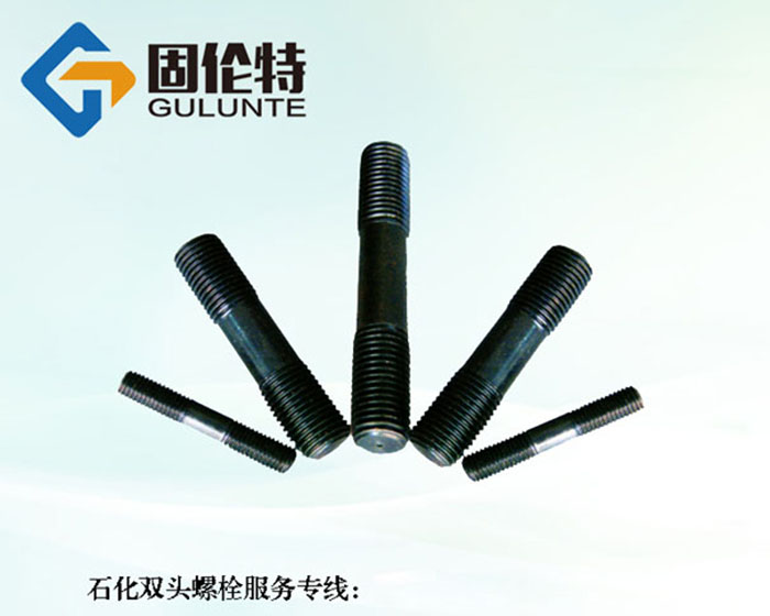 雙頭螺柱標準尺寸表（biǎo）