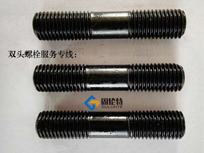 等長雙頭螺柱（zhù）國家標準