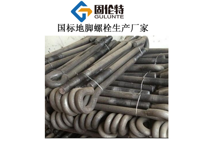 鋼結構國標地腳螺栓規格型號及標準
