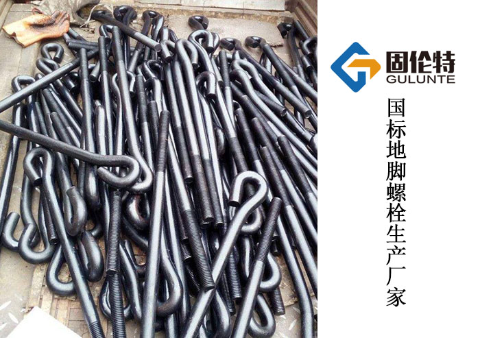 國標地腳（jiǎo）螺栓尺寸規格表