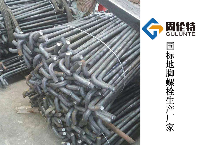 預埋活動地腳螺栓廠家直銷批發（fā）價格