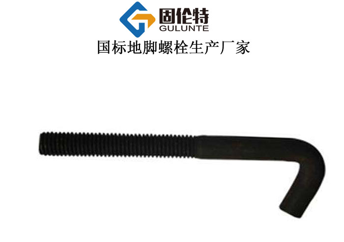 7字型地腳螺栓廠（chǎng）家（jiā）直銷批發價格（gé）,風電地腳螺栓型號規格尺寸表大全