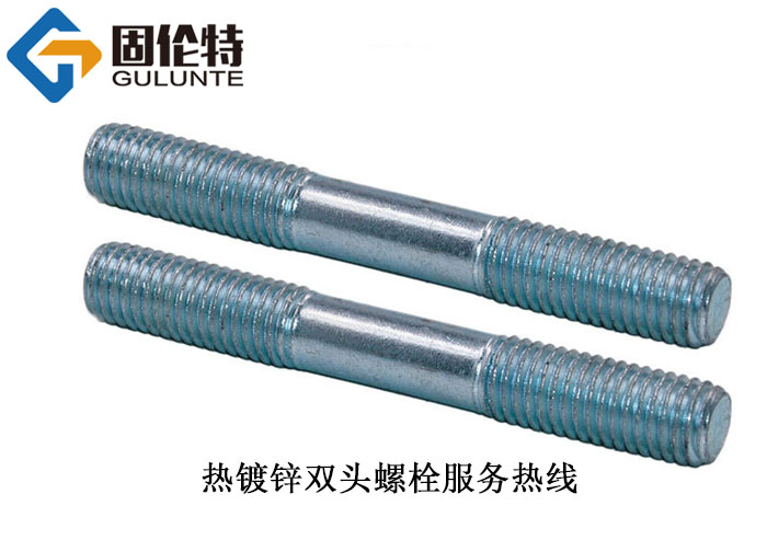 不（bú）鏽鋼（gāng）雙頭螺栓廠家