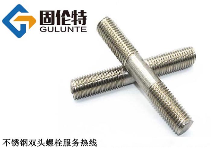 不鏽鋼雙頭螺栓