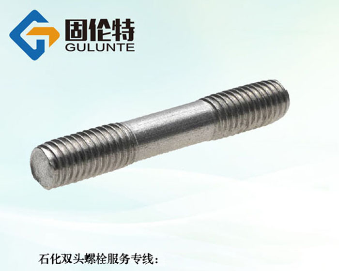 雙頭螺栓型號（hào）及尺寸規格表