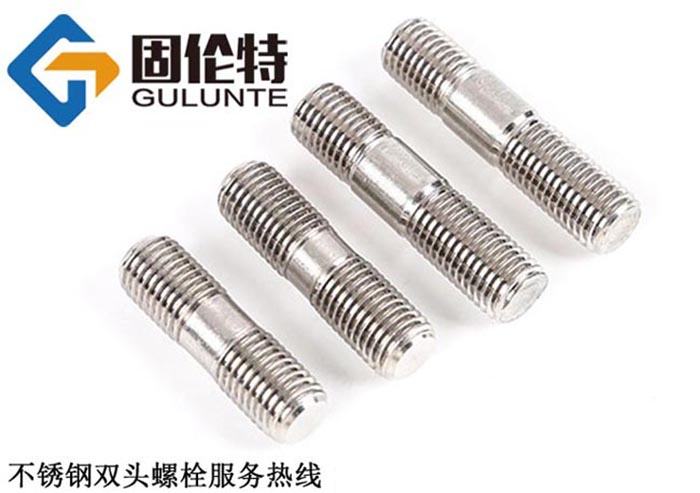 不鏽（xiù）鋼（gāng）雙頭螺柱生產廠家