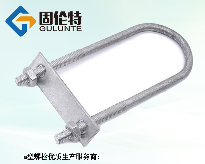 u型螺栓預埋件（jiàn）生產廠家