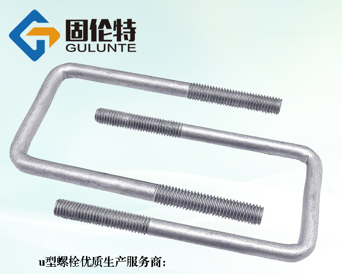 u型螺栓（shuān）型號規格尺寸表大全