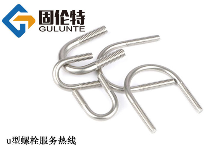 國（guó）標u形螺栓