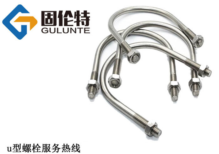 高強度（dù）u型（xíng）螺絲廠家（jiā）