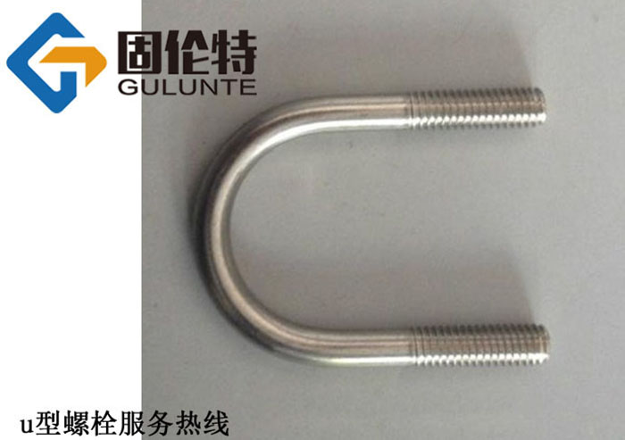 u型（xíng）螺絲