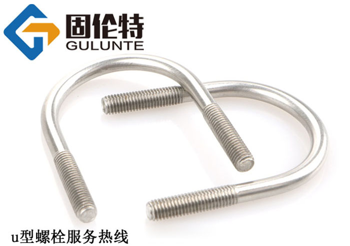 u型螺（luó）栓規格尺寸