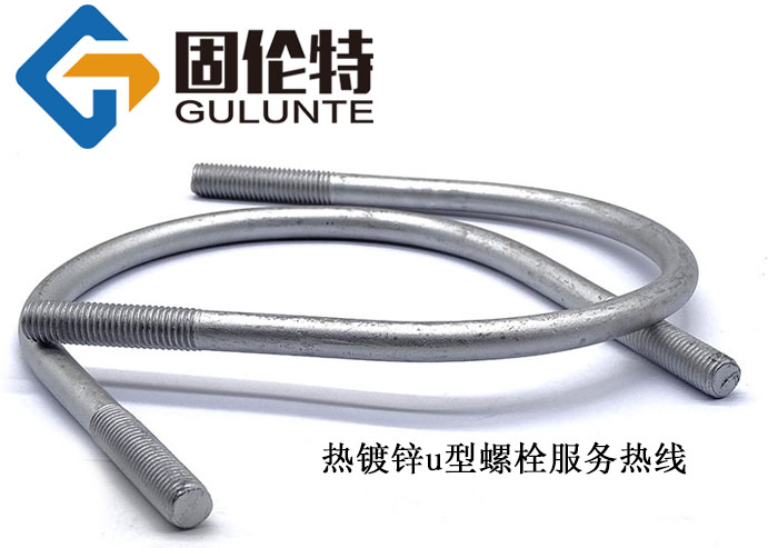 u型螺栓預埋件（jiàn）