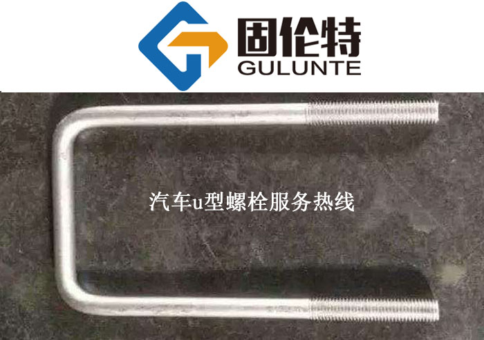 鋼板（bǎn）螺栓生產廠家（jiā）