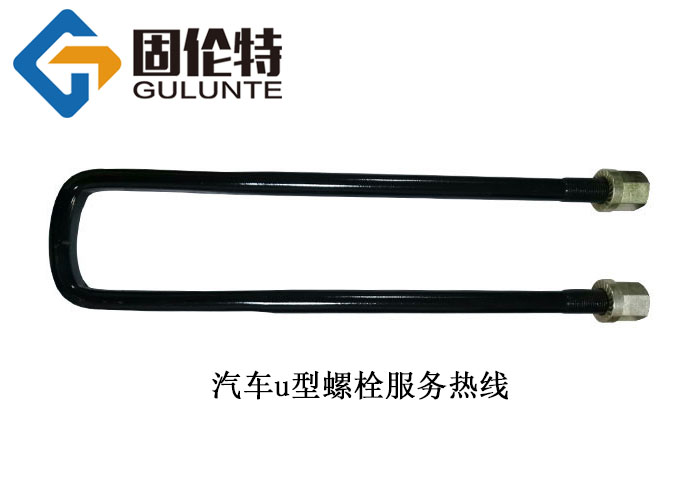 10.9級u型絲廠家（jiā）價格（gé）